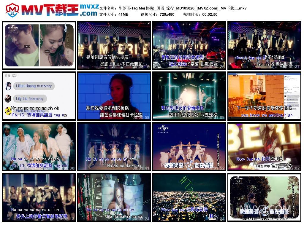 陈芳语-Tag Me(替换)_国语_流行_MD105826